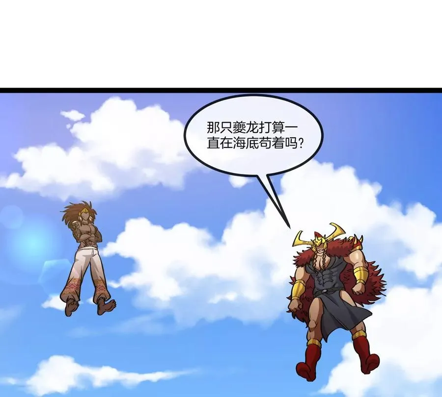 第199话 死灵骨龙46