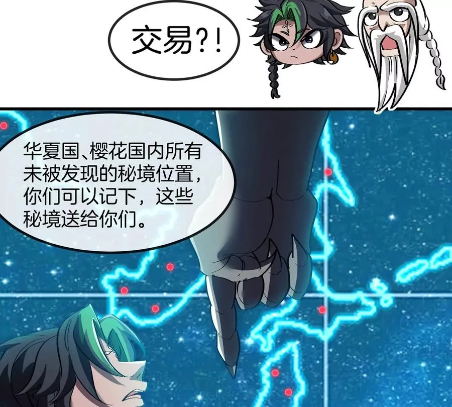 第195话 黑洞级功法46