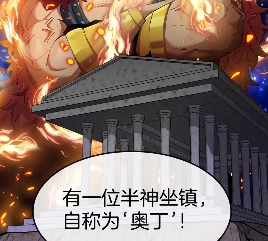 第196话 半神登场94