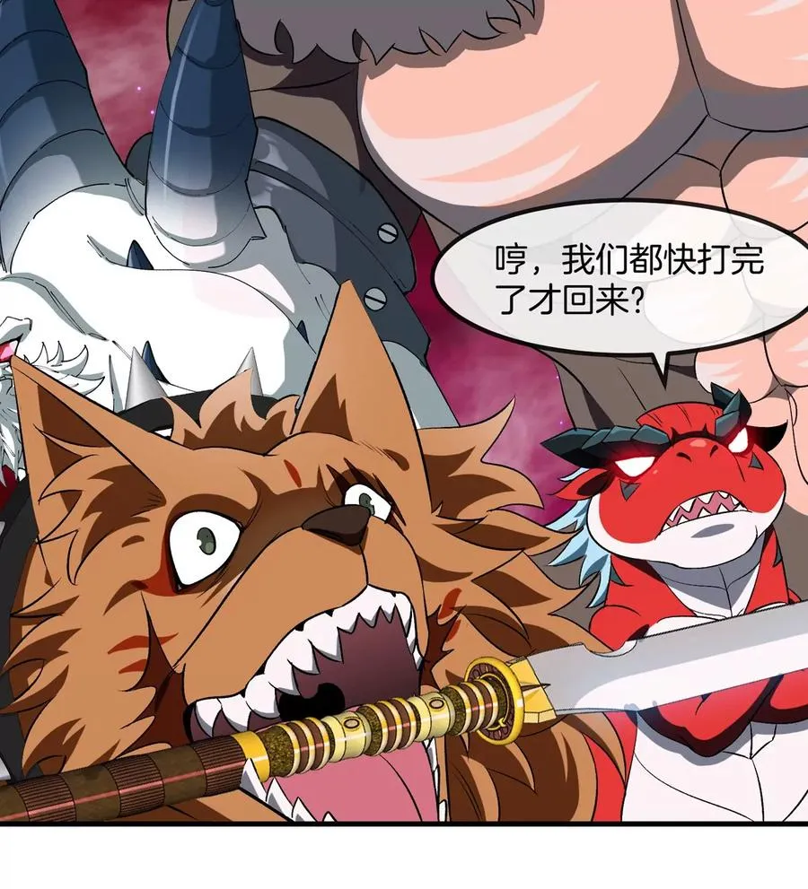 第187话 清理门户76