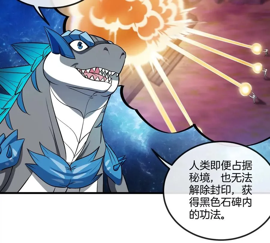 第194话 拜见老祖宗56