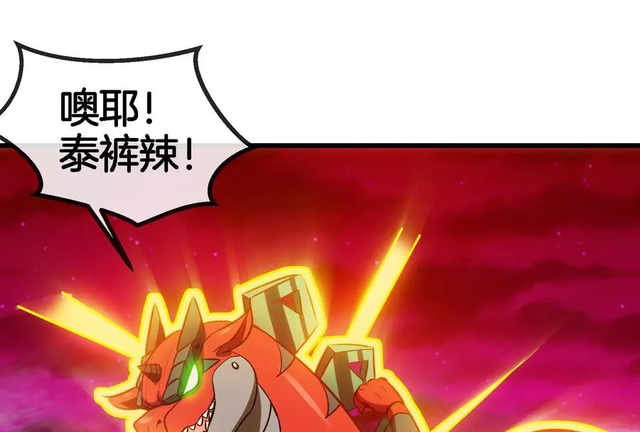 第191话 小伙伴们很开心23