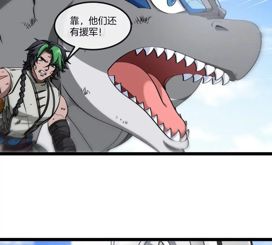 第202话 巨兽到达战场79