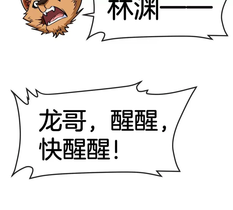 第190话 我还是我101