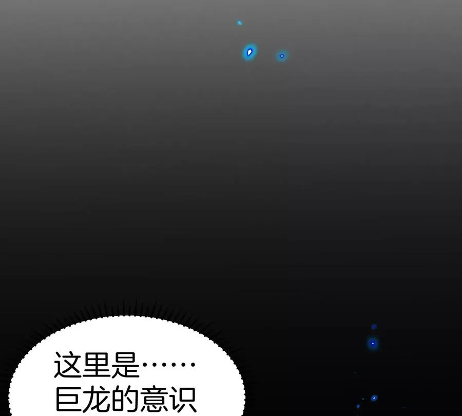 第190话 我还是我103