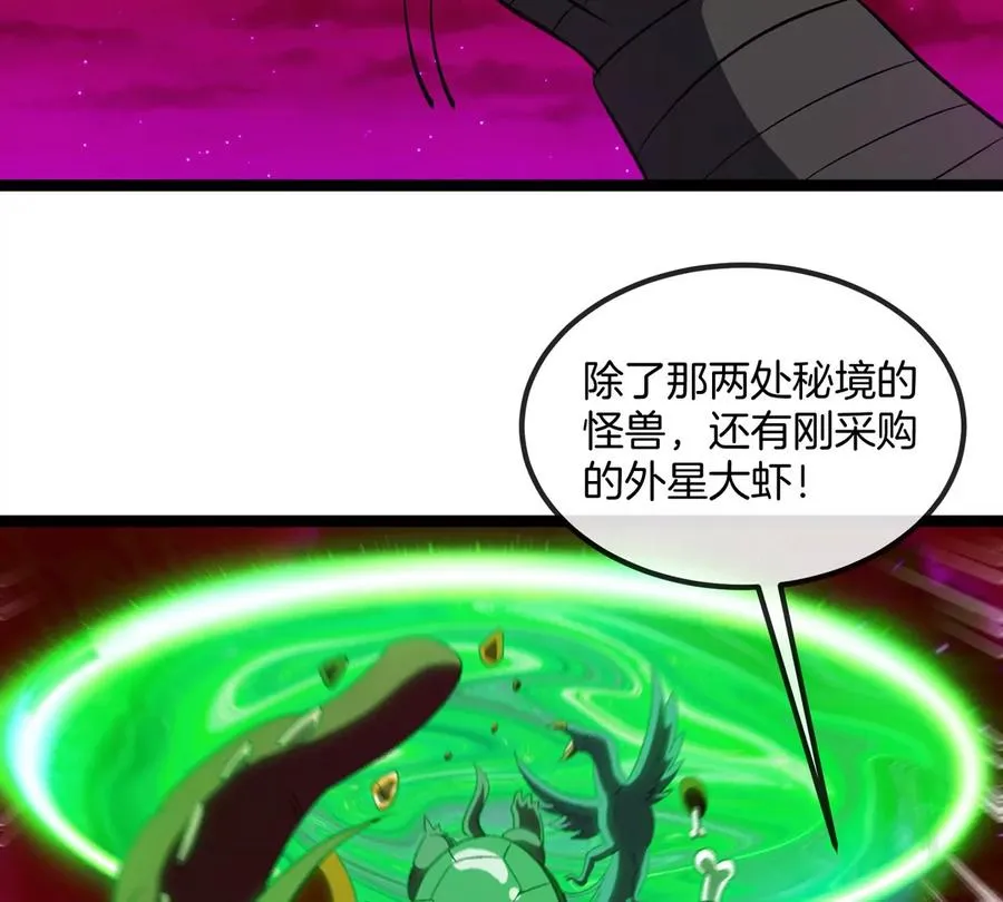 第196话 半神登场19