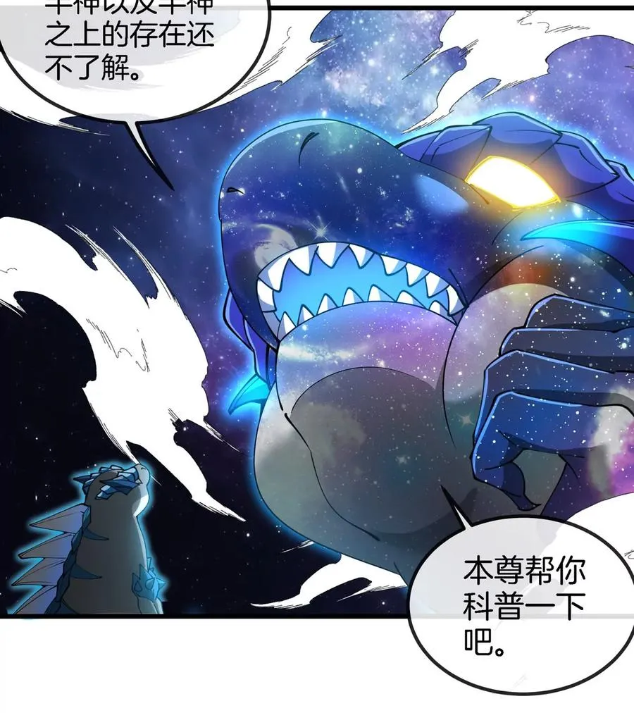 第194话 拜见老祖宗34