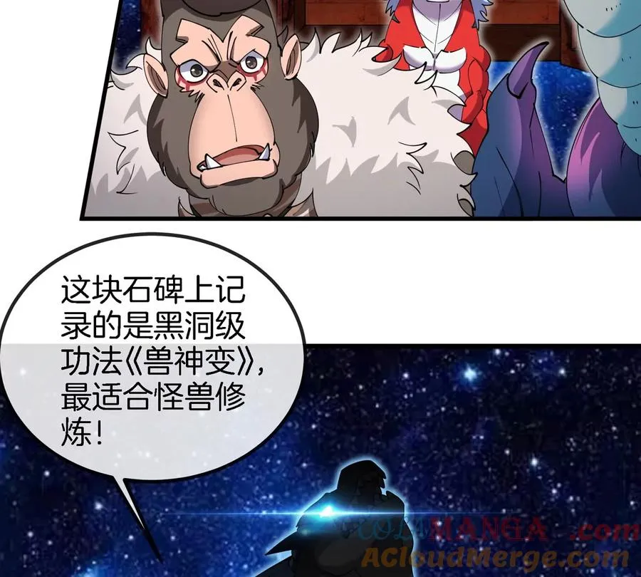 第195话 黑洞级功法36