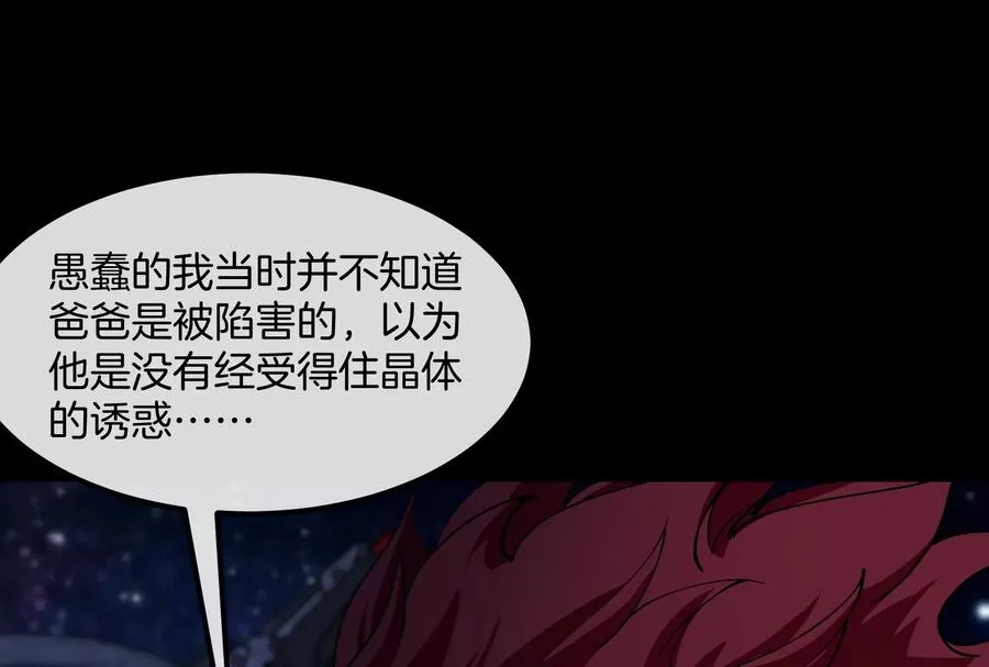 第183话 嫉妒苏醒106