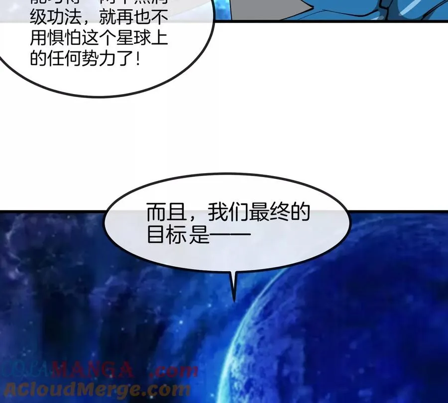 第195话 黑洞级功法69