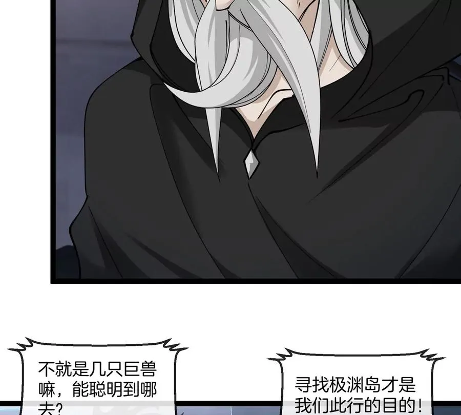 第197话 发动偷袭67