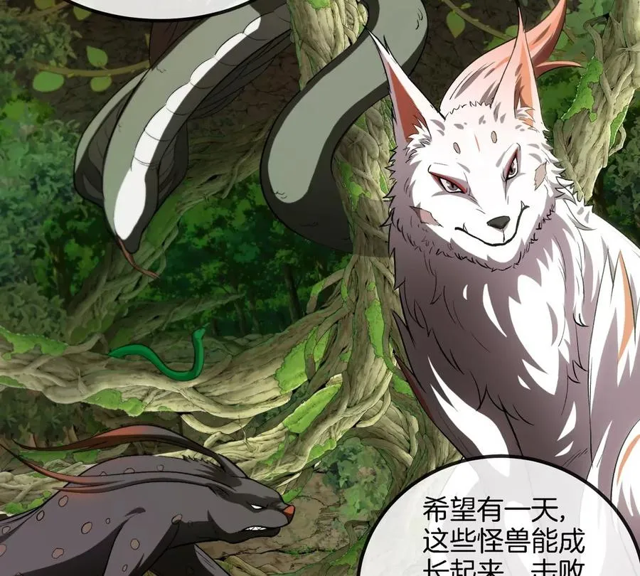 第194话 拜见老祖宗49