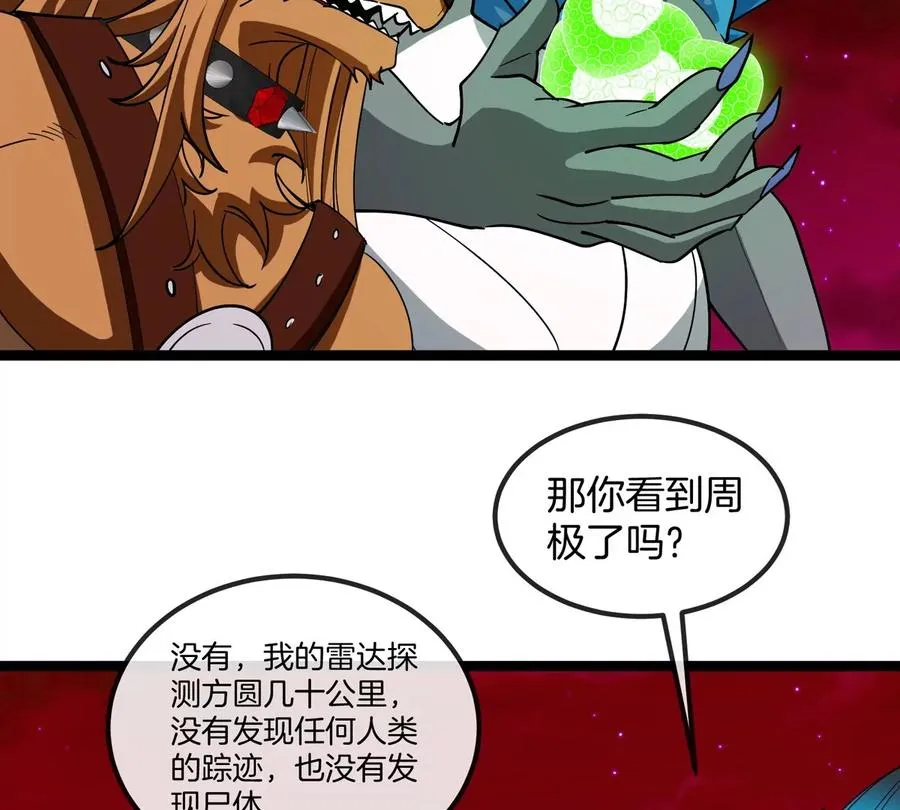 第196话 半神登场77