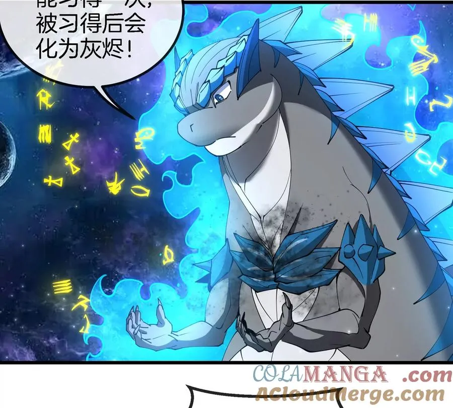 第195话 黑洞级功法39