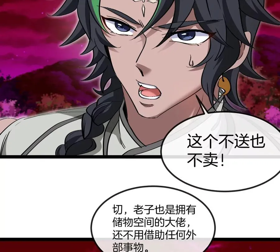 第196话 半神登场35