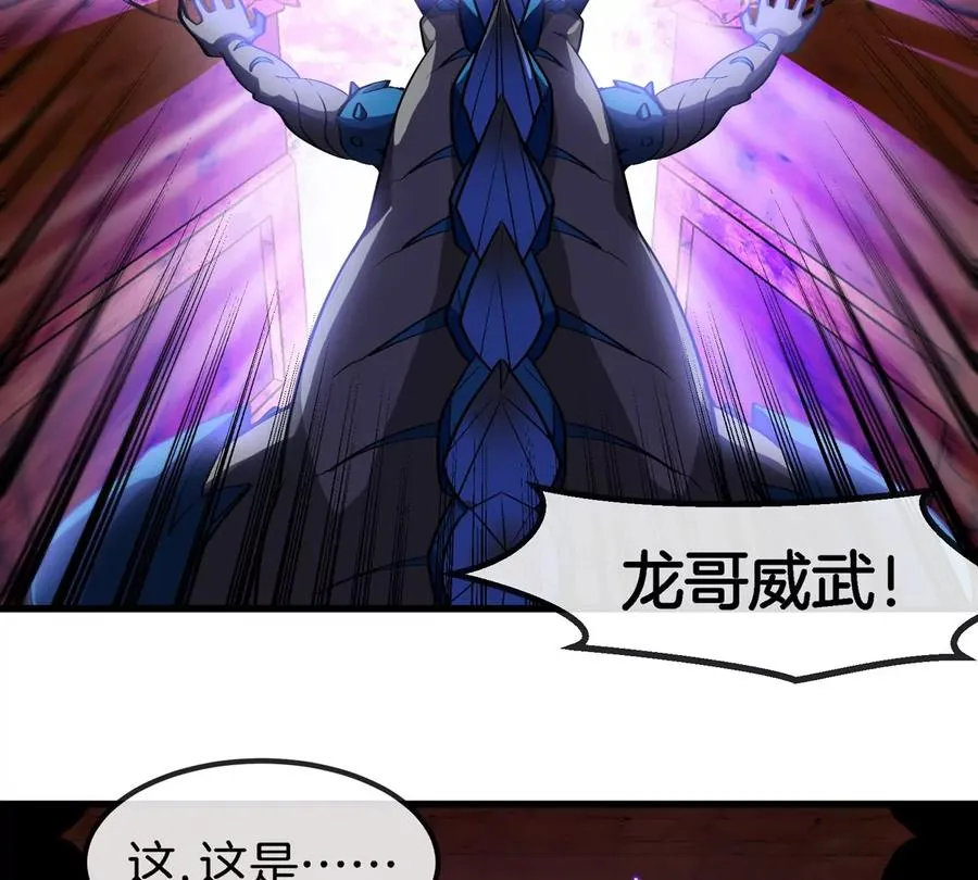 第194话 拜见老祖宗7