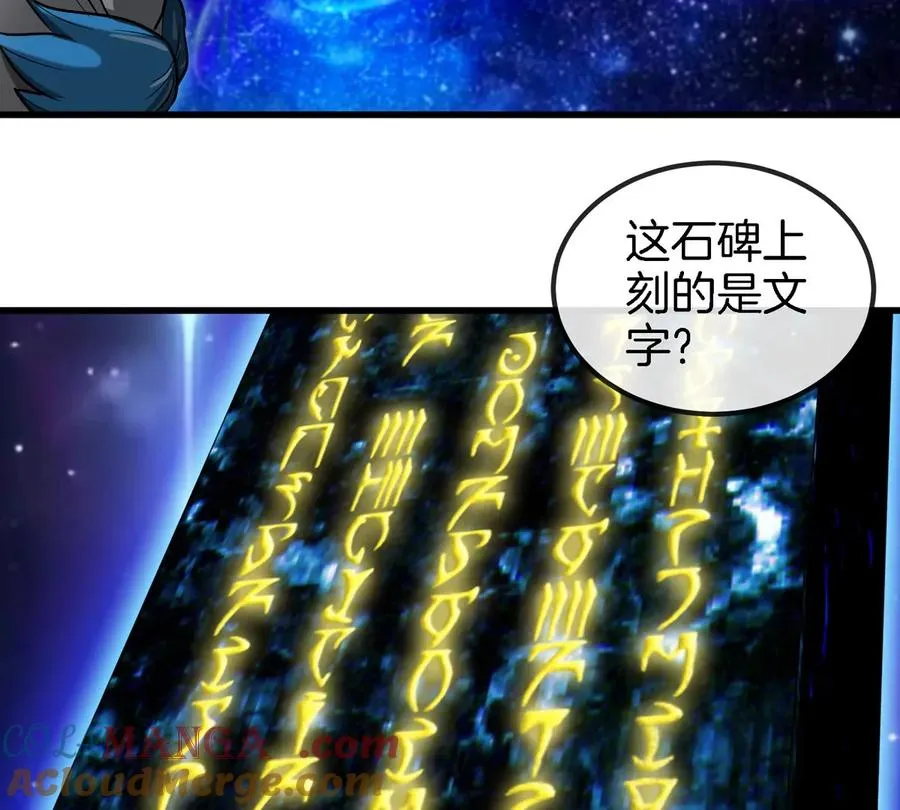第194话 拜见老祖宗12