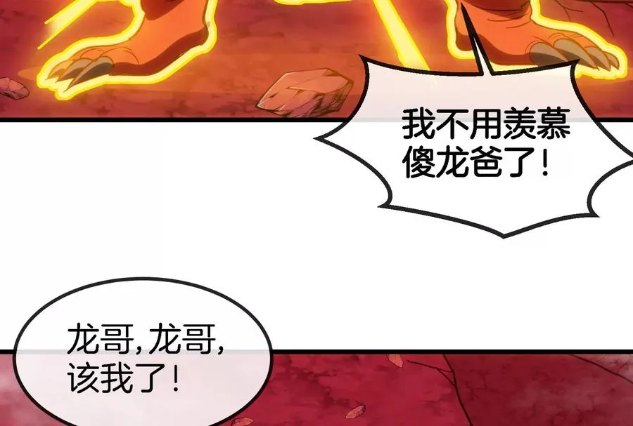 第191话 小伙伴们很开心25