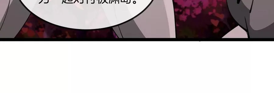 第197话 发动偷袭14