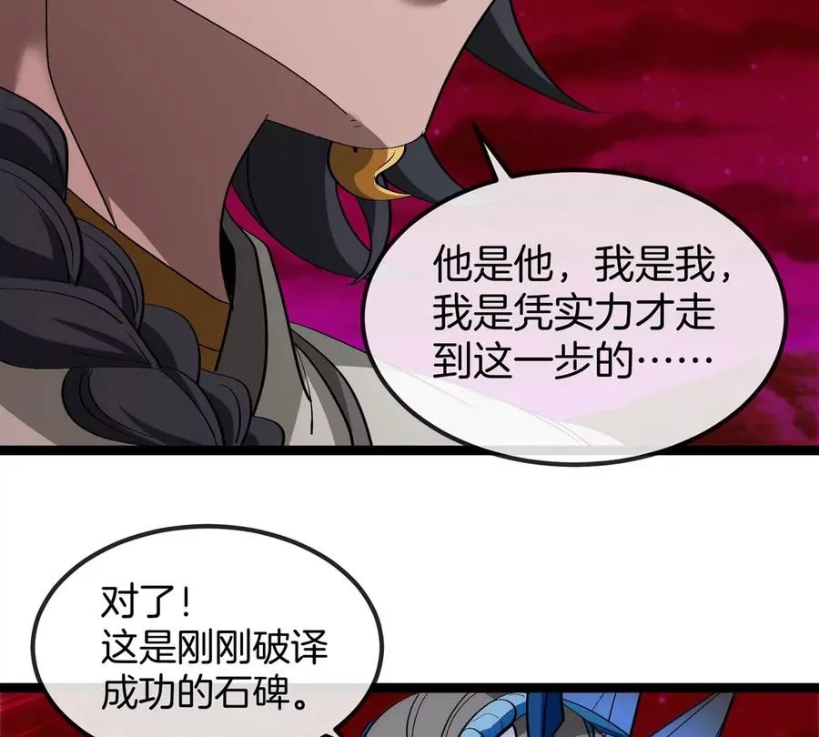 第196话 半神登场43