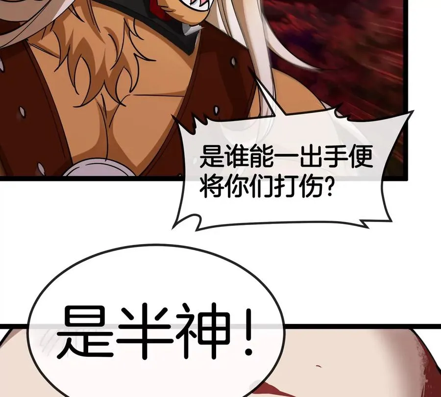 第196话 半神登场91