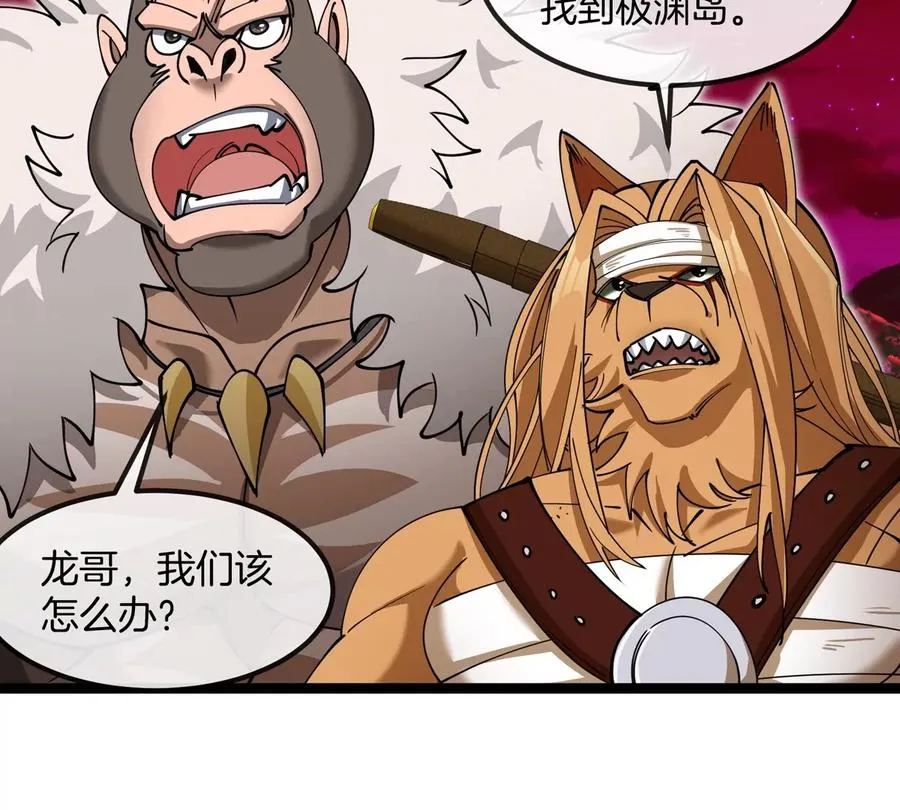 第197话 发动偷袭27