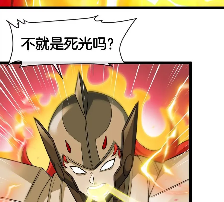 第189话 我要夺舍你10