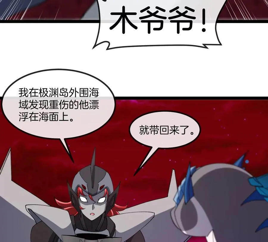 第196话 半神登场74