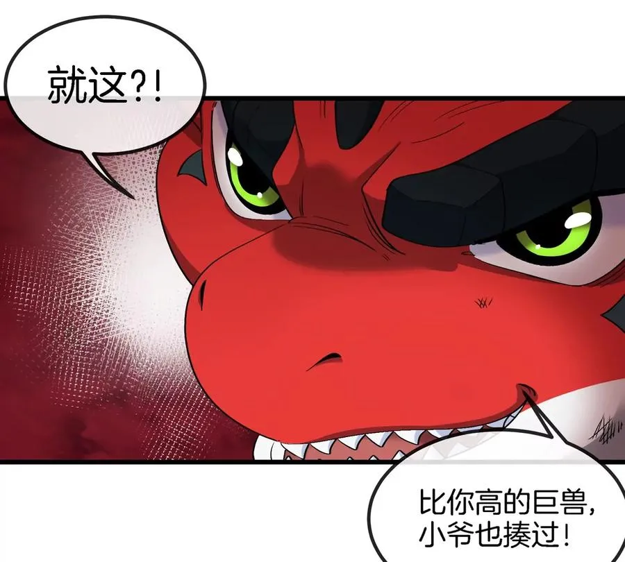 第181话 战斗画风突变46