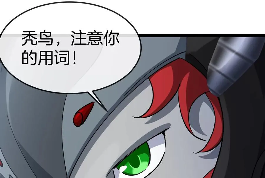 第185话 差点发生交通事故110