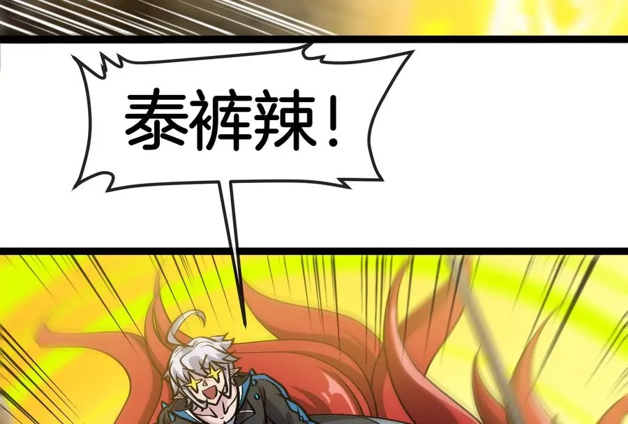 第185话 差点发生交通事故11
