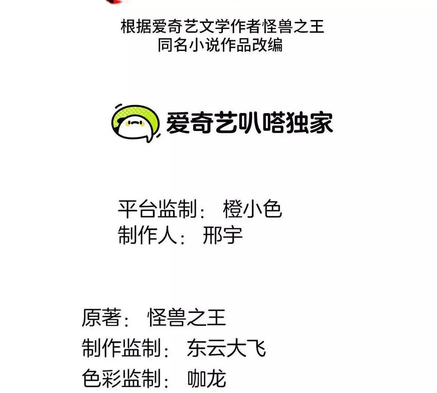 第187话 清理门户2