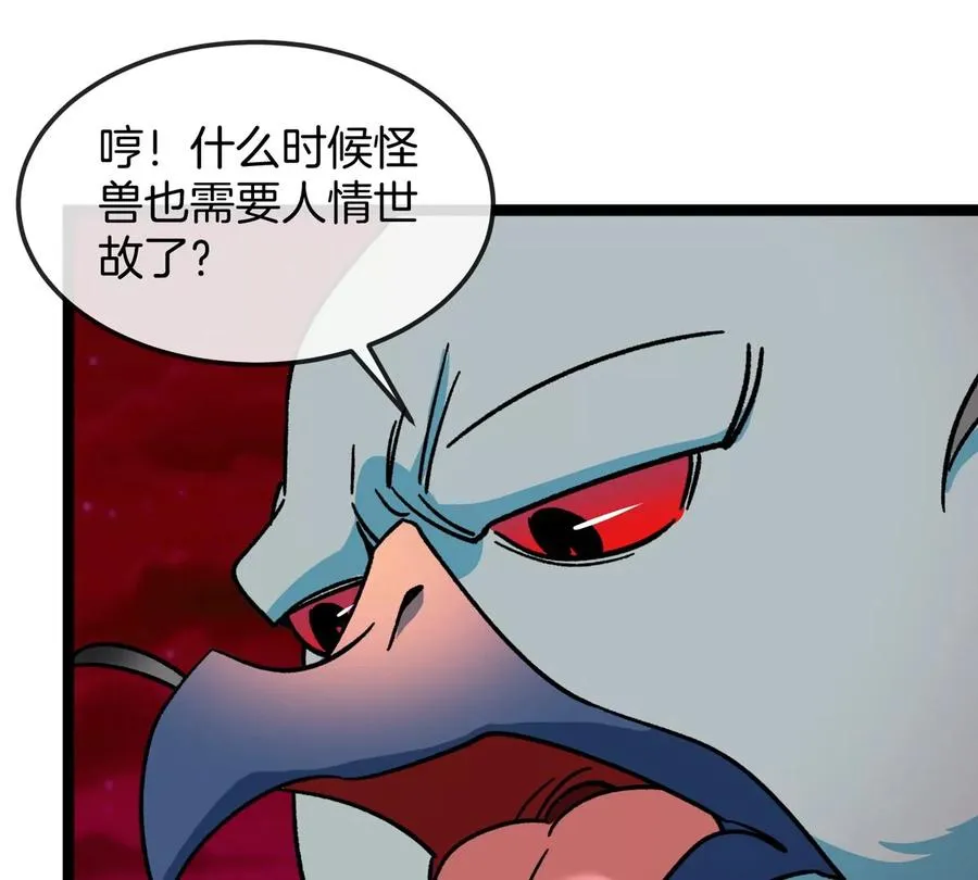 第192话 樱花国的探子29