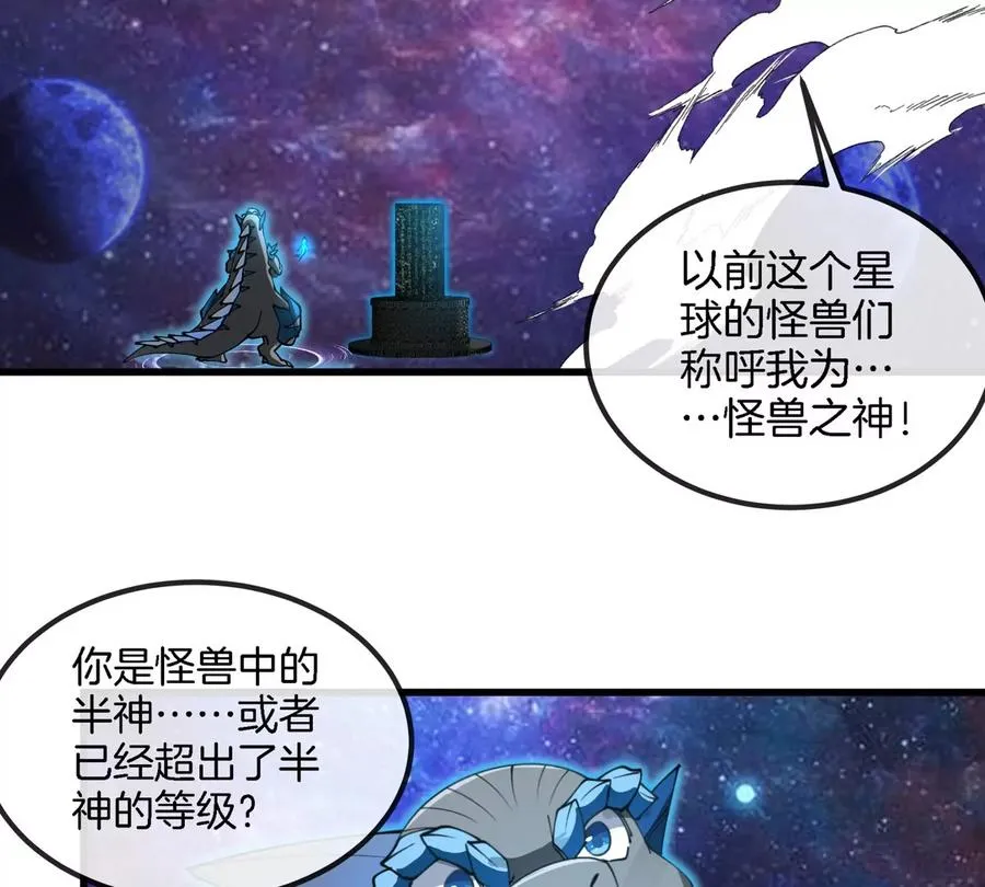 第194话 拜见老祖宗32