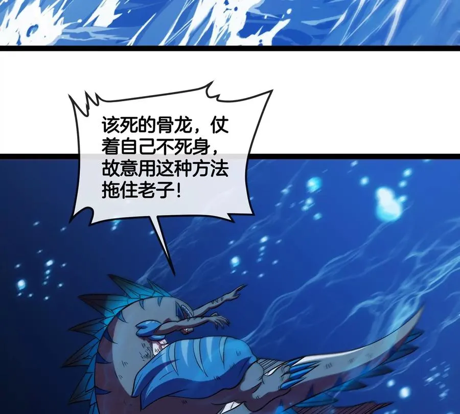 第202话 巨兽到达战场55