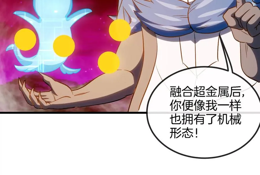第191话 小伙伴们很开心19