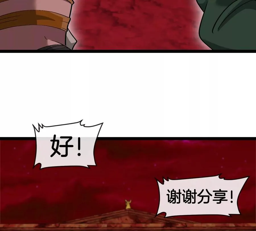 第196话 半神登场50