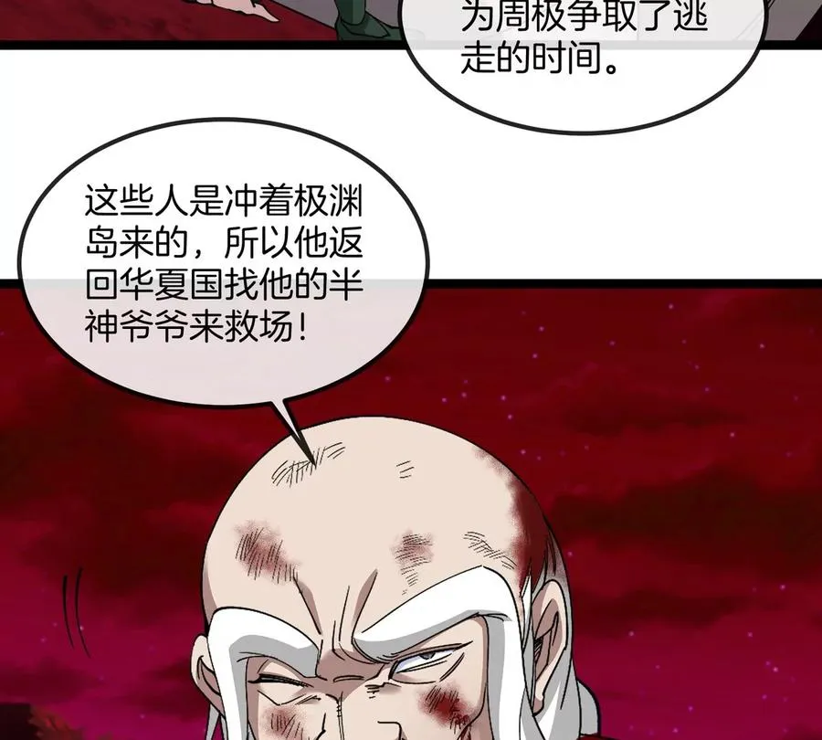 第197话 发动偷袭7