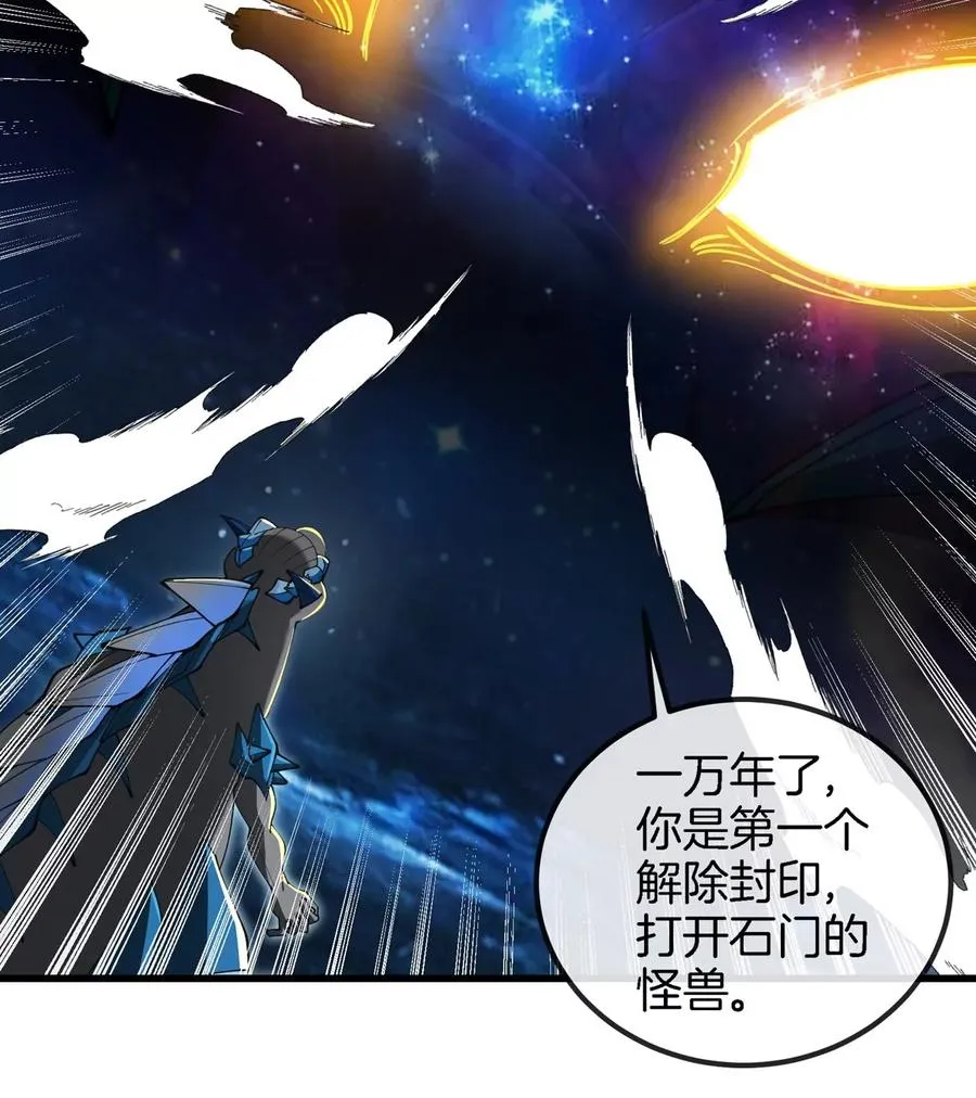 第194话 拜见老祖宗28
