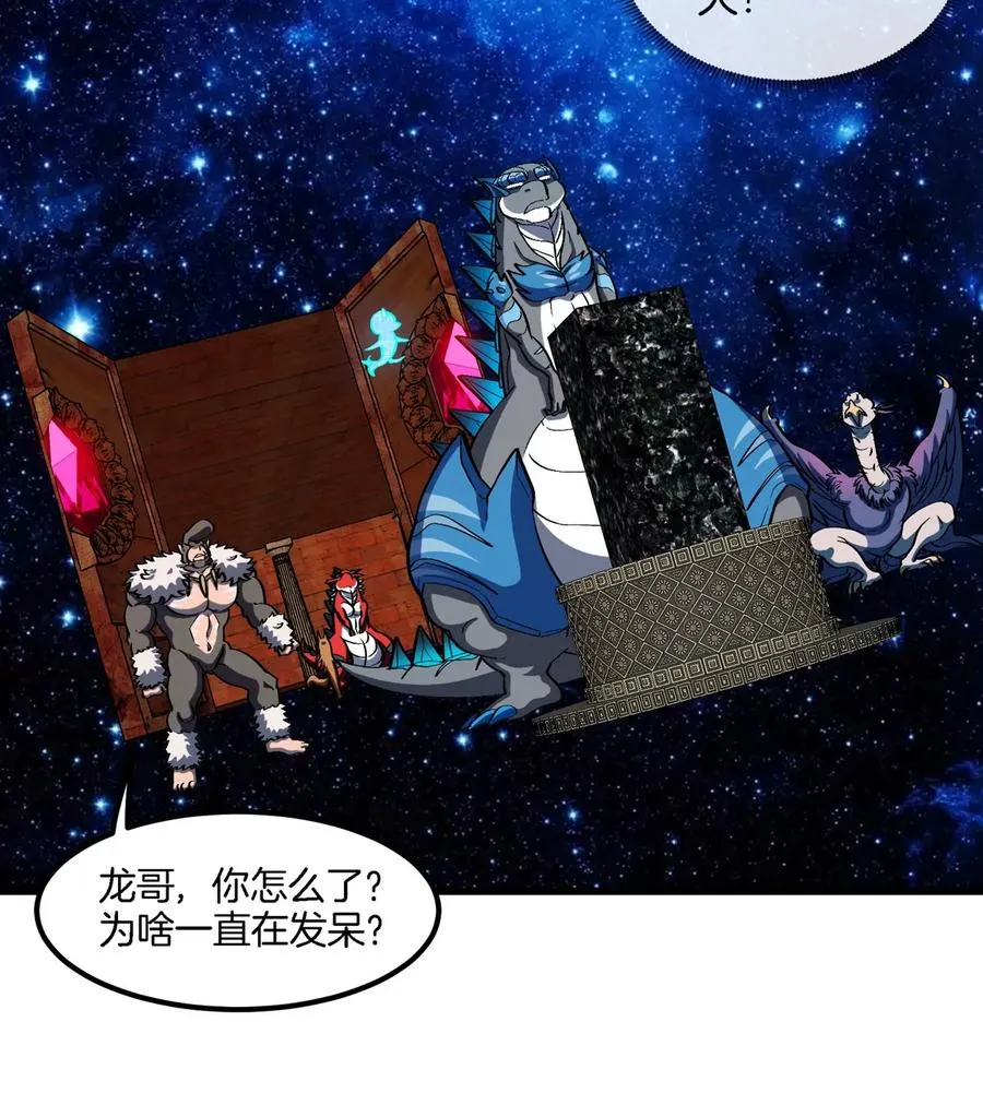 第195话 黑洞级功法16