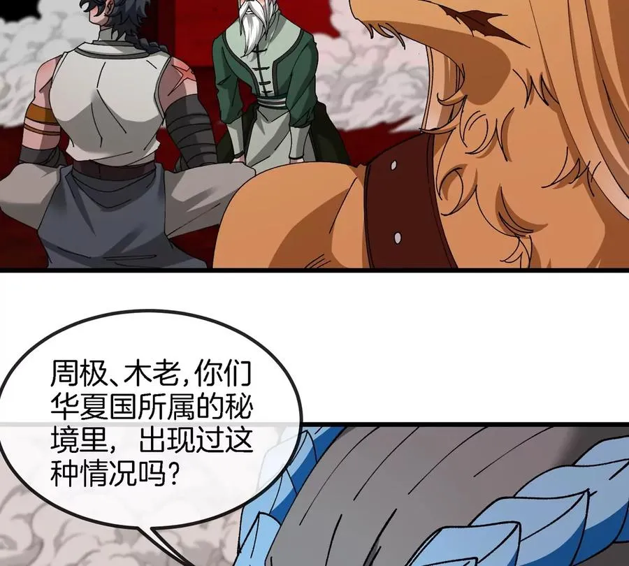 第193话 神秘石门51