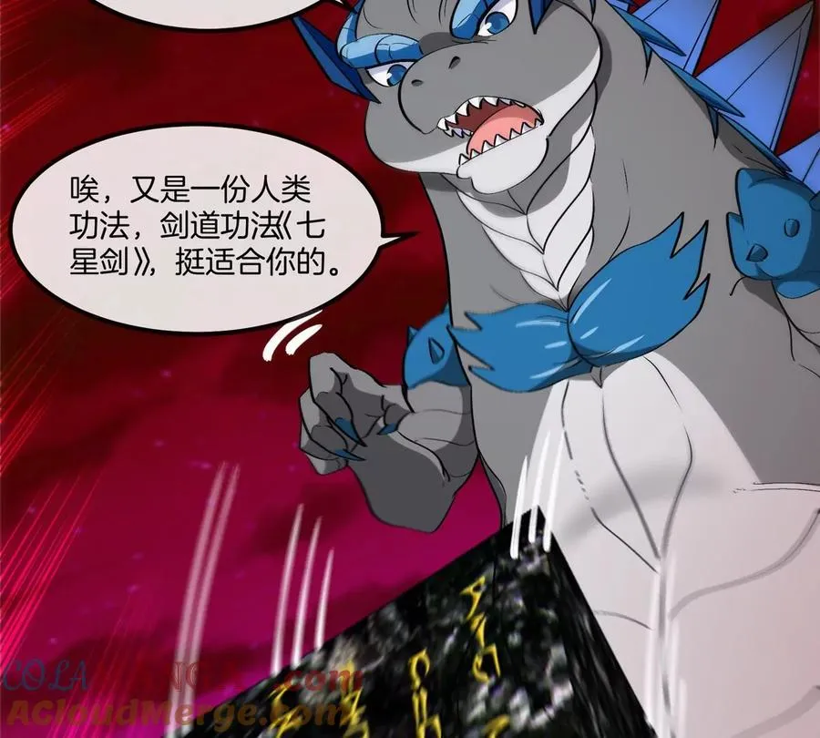第196话 半神登场44