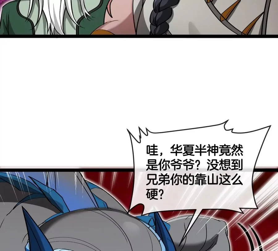 第196话 半神登场39