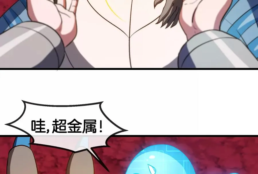 第191话 小伙伴们很开心7