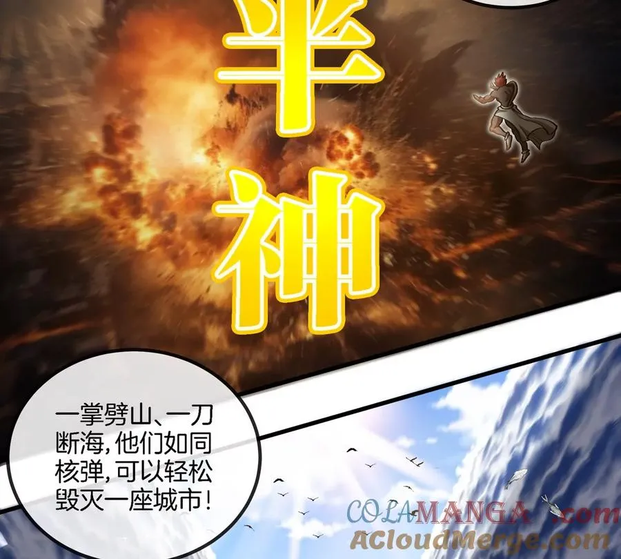 第193话 神秘石门12