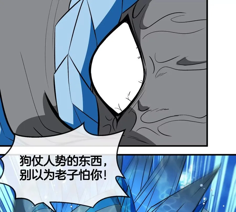 第200话 华夏半神周御龙56