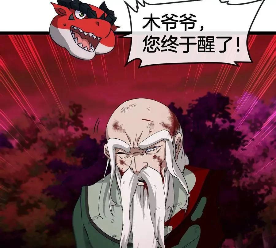 第196话 半神登场82