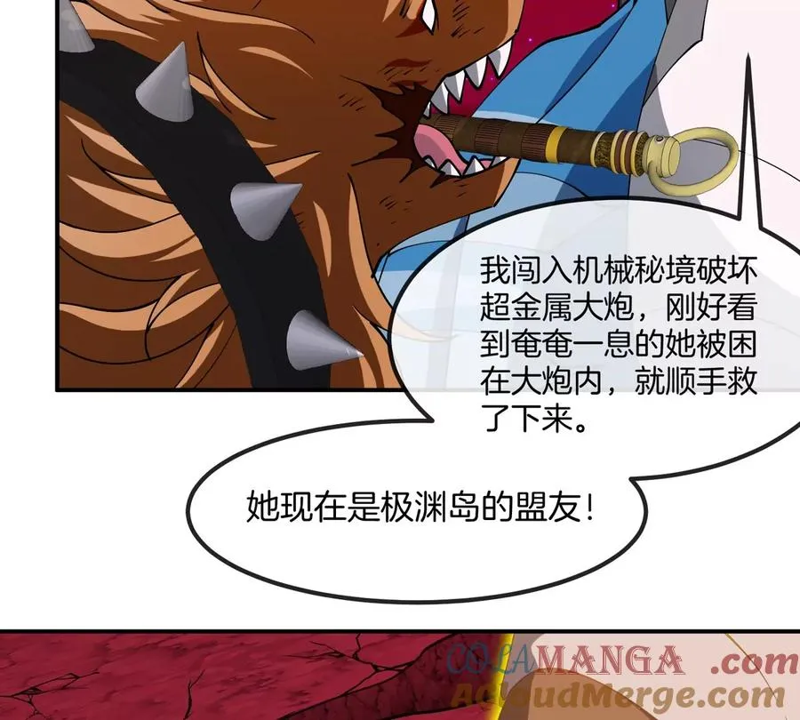 第187话 清理门户78