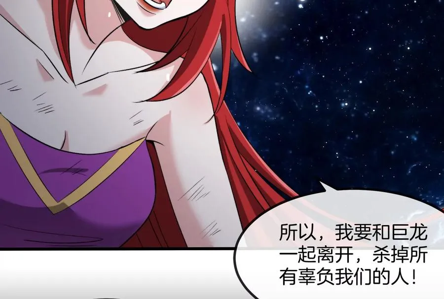 第183话 嫉妒苏醒79