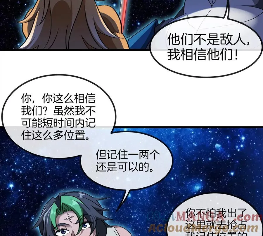 第195话 黑洞级功法30